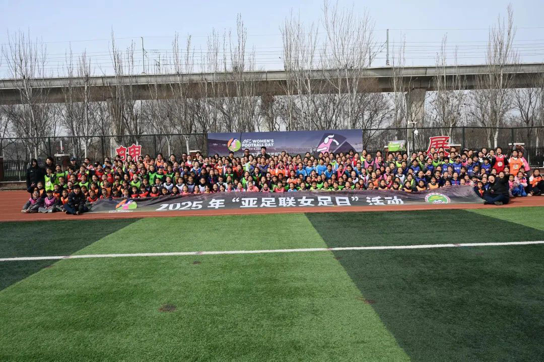 恒骏俱乐部助力2025年“亚足联女足日”天津静海站圆满举办