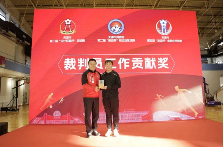 2024年河西区重点产业足球赛闭幕颁奖仪式成功举办